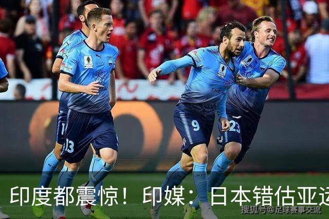 印度都震惊！印媒：日本错估亚运参赛人数 很多人没地方住