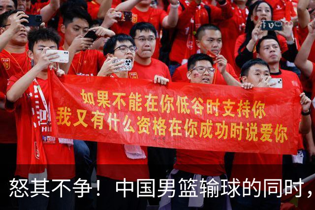 怒其不争！中国男篮输球的同时，日本替补席做出哭鼻子的嘲讽动作